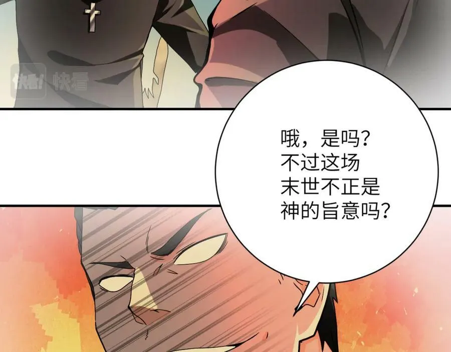 第397话 地狱 第24页