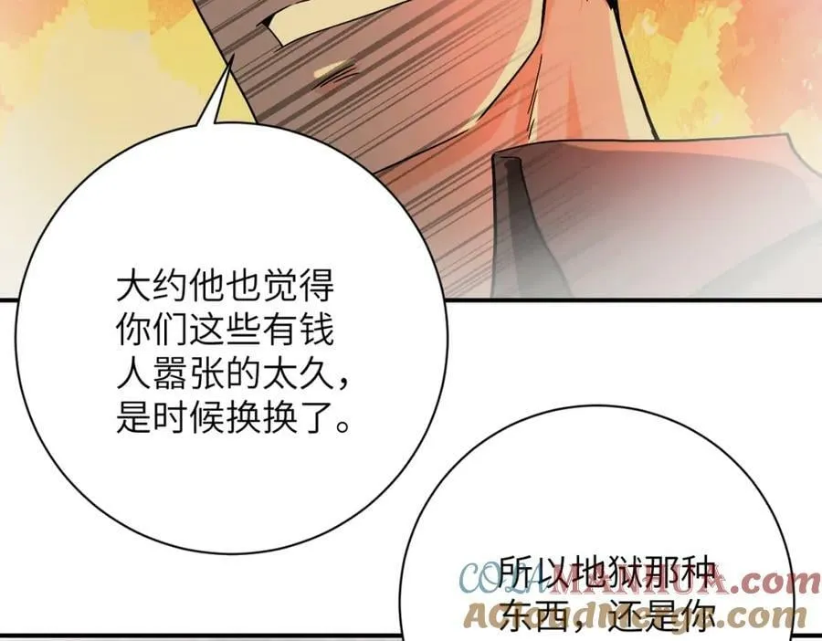 第397话 地狱 第25页
