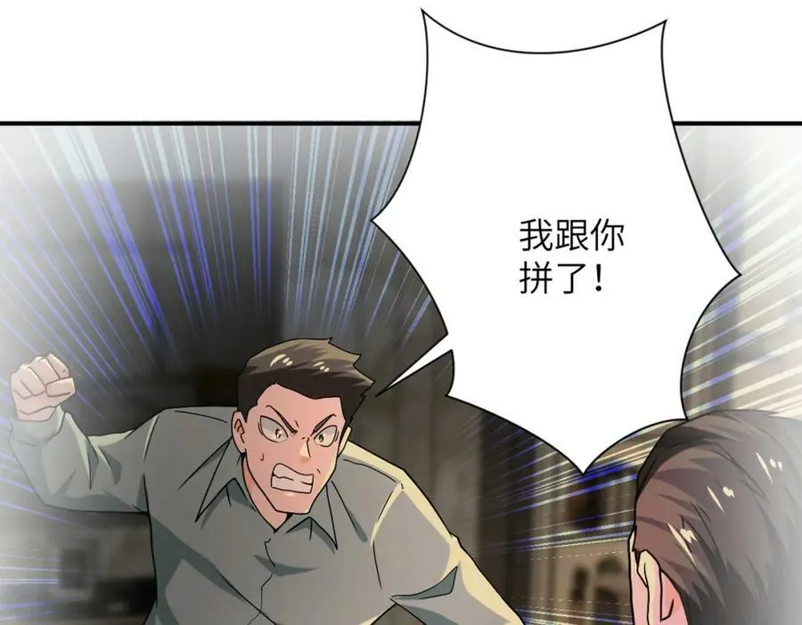 第397话 地狱 第32页
