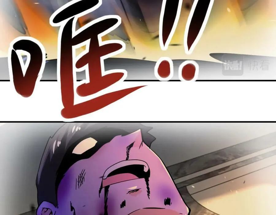 第397话 地狱 第48页
