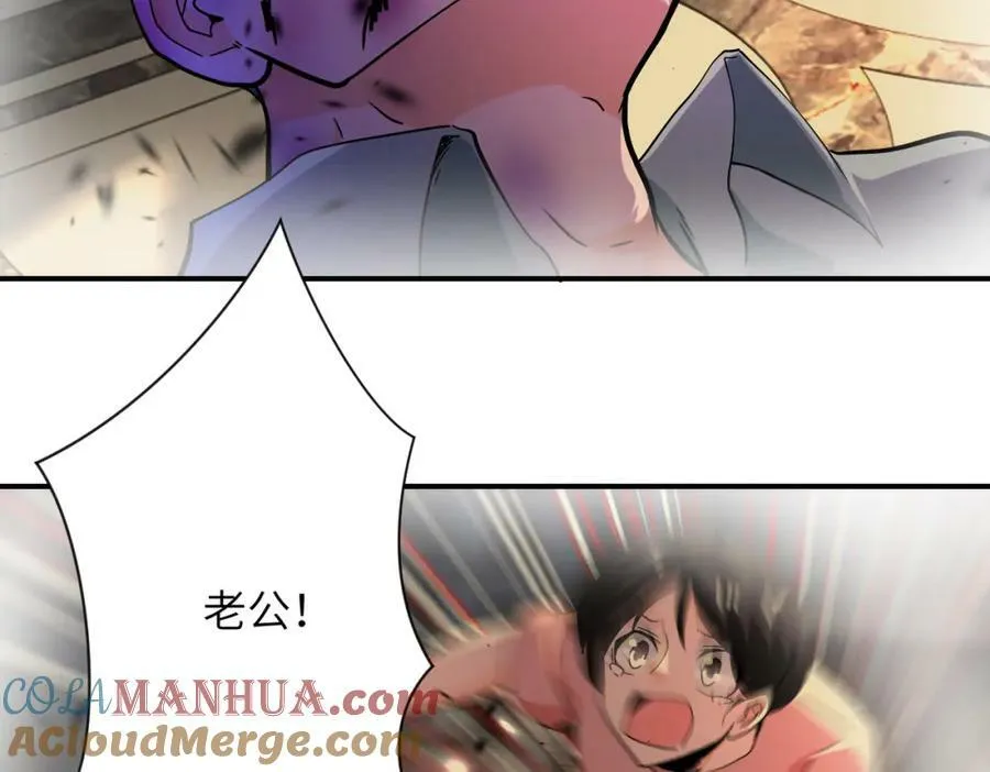 第397话 地狱 第49页