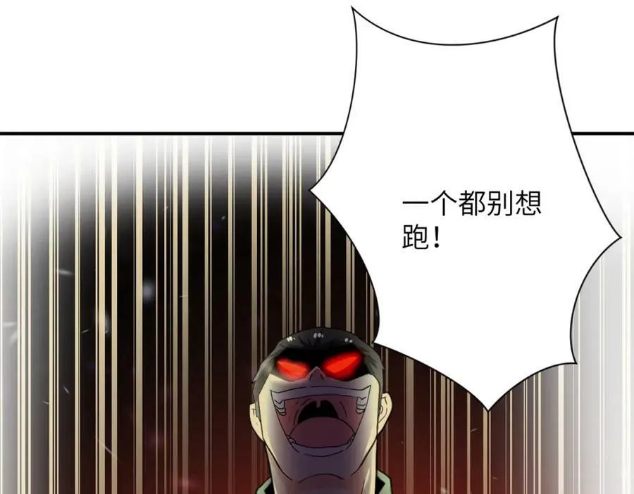 第397话 地狱 第60页