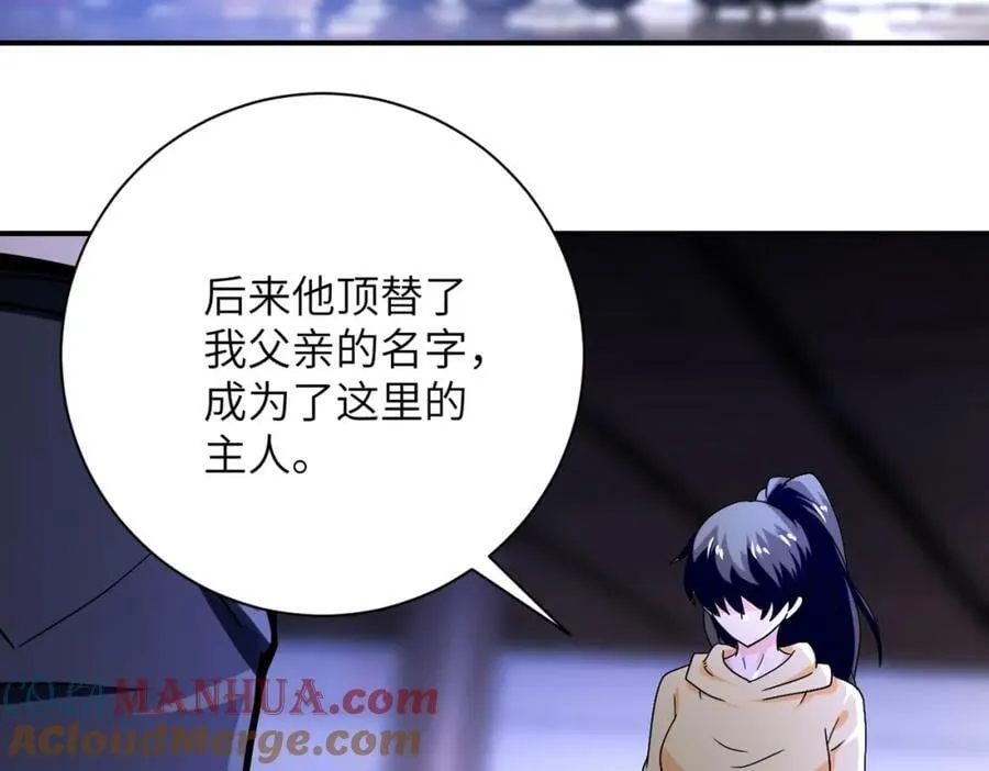 第397话 地狱 第67页