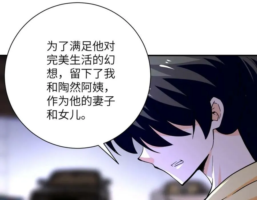 第397话 地狱 第69页