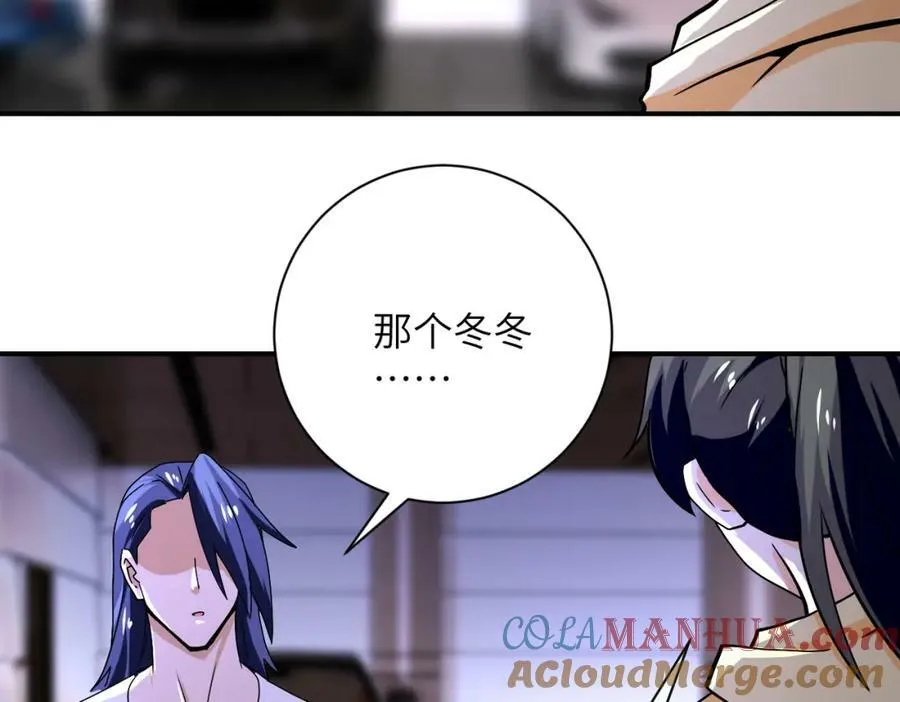 第397话 地狱 第70页