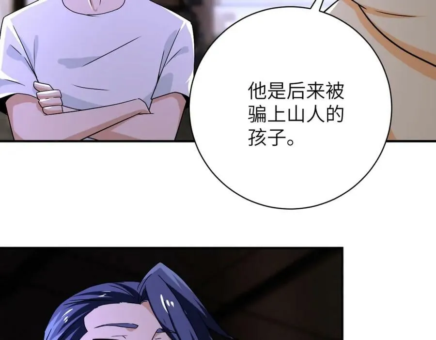第397话 地狱 第71页