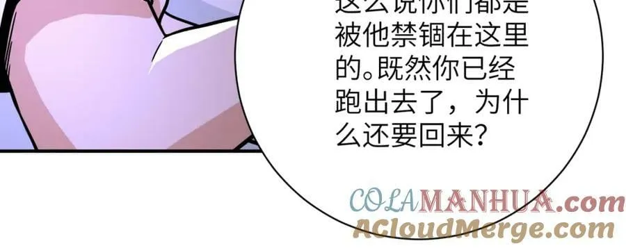 第397话 地狱 第73页