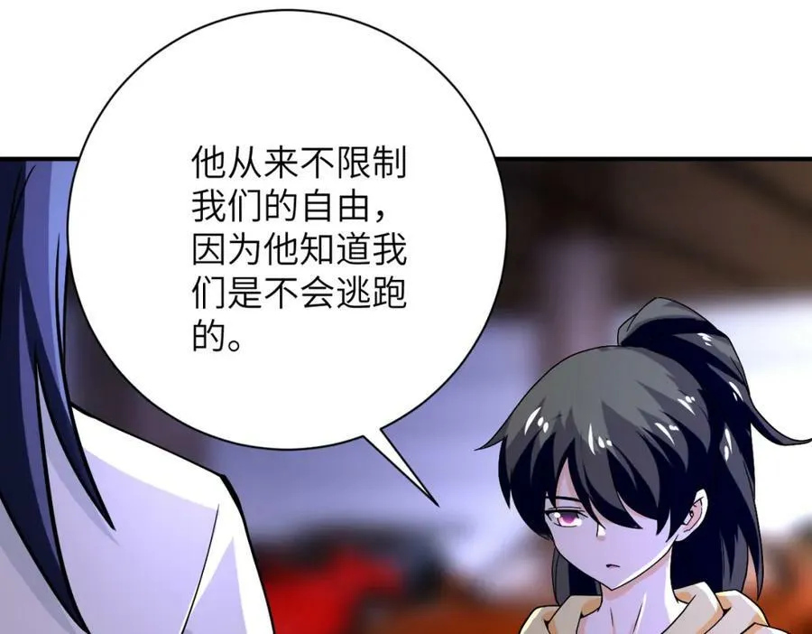 第397话 地狱 第74页