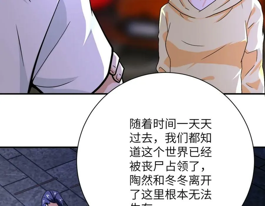 第397话 地狱 第75页