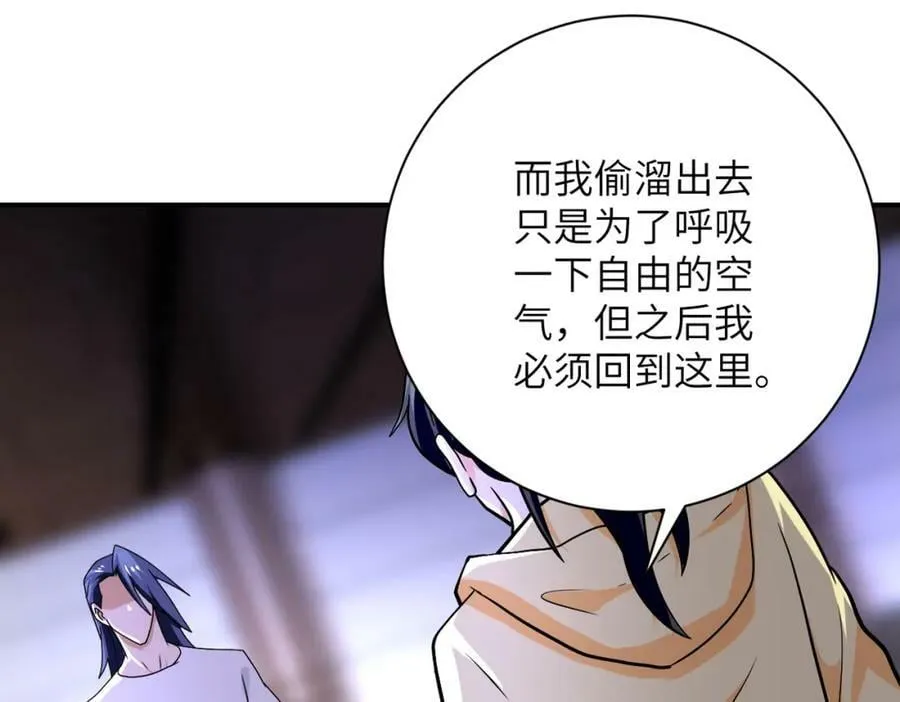 第397话 地狱 第78页