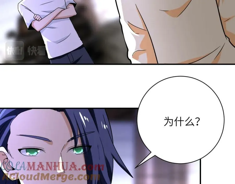 第397话 地狱 第79页