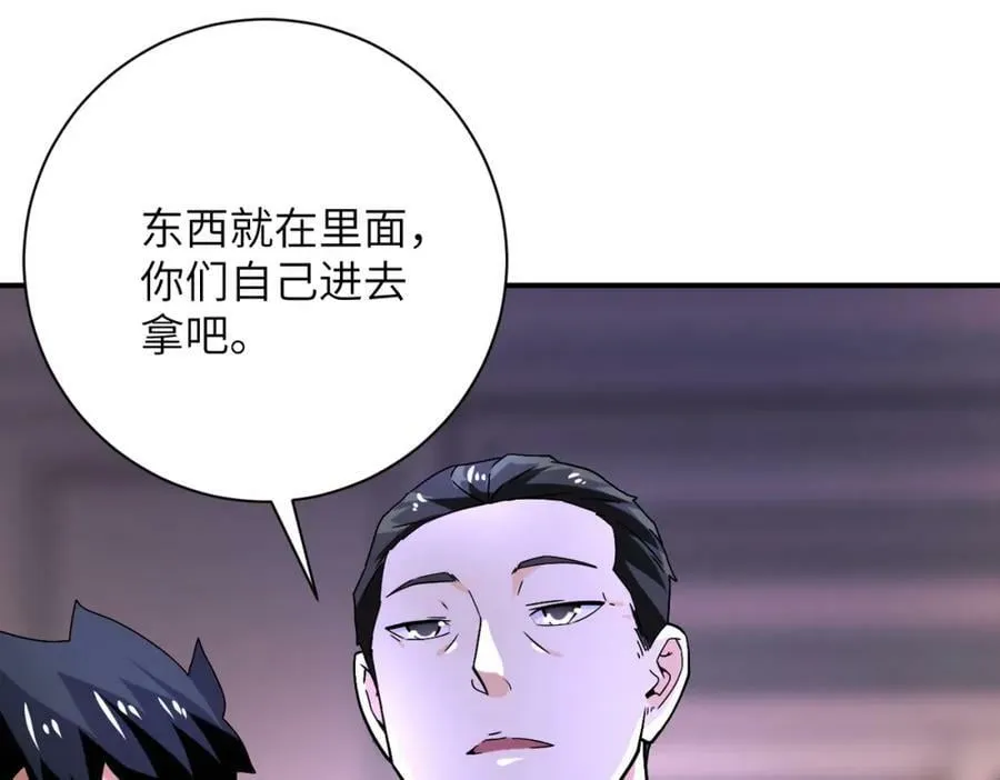 第397话 地狱 第87页