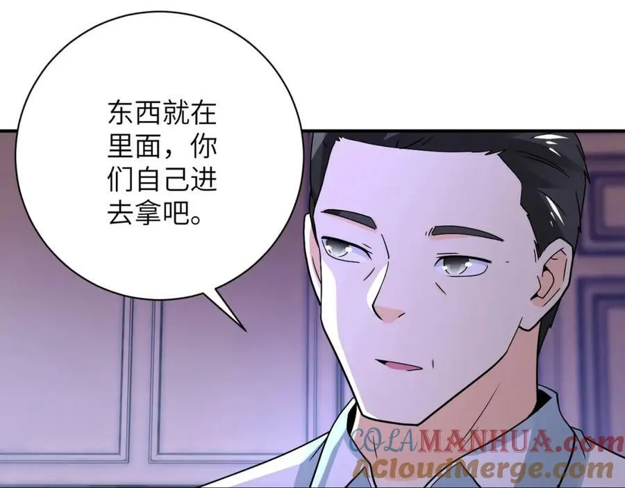 第398话 预谋 第4页
