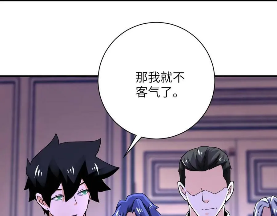 第398话 预谋 第5页