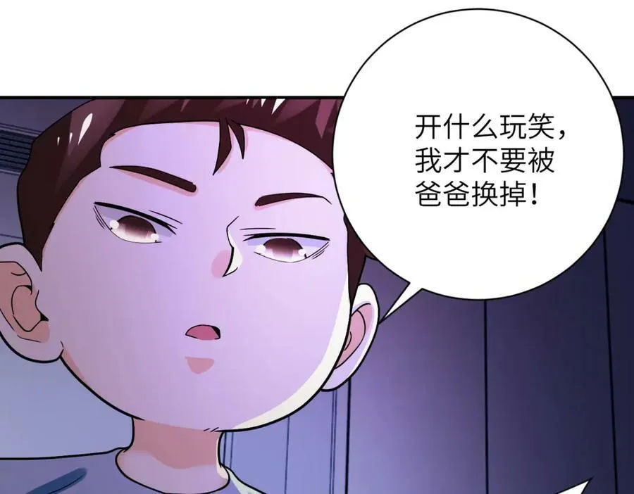 第398话 预谋 第23页
