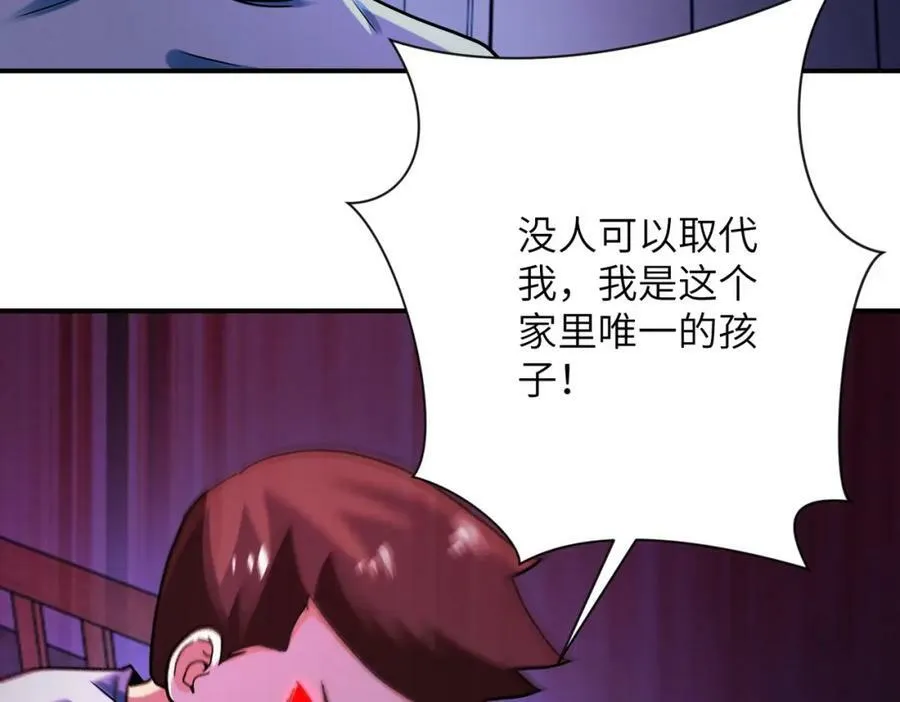 第398话 预谋 第24页