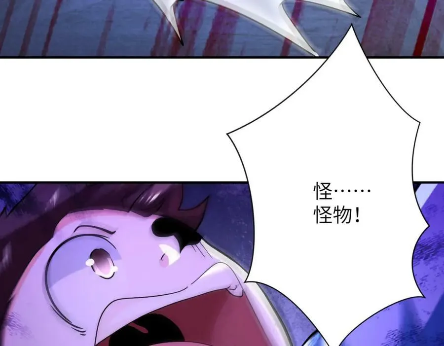 第398话 预谋 第36页