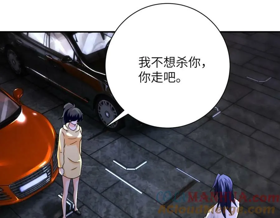 第398话 预谋 第43页