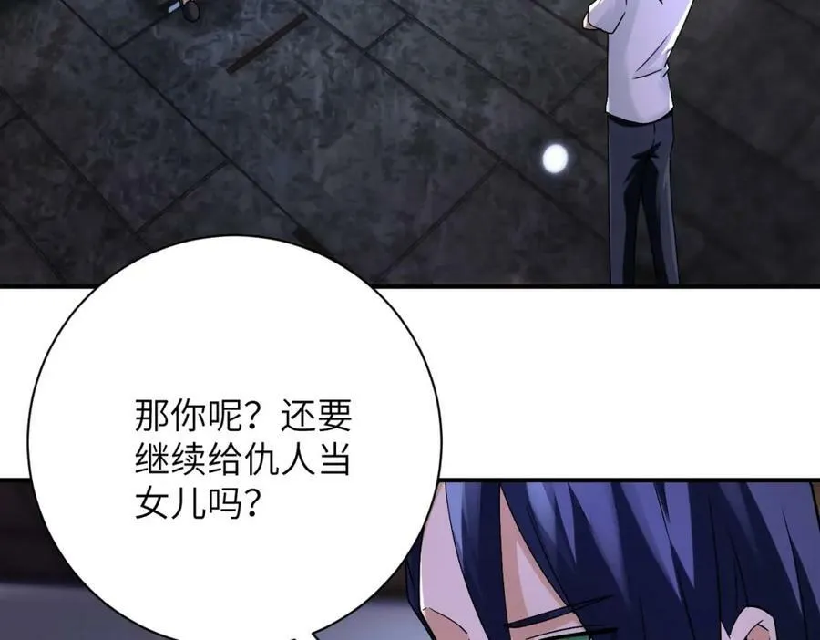 第398话 预谋 第44页