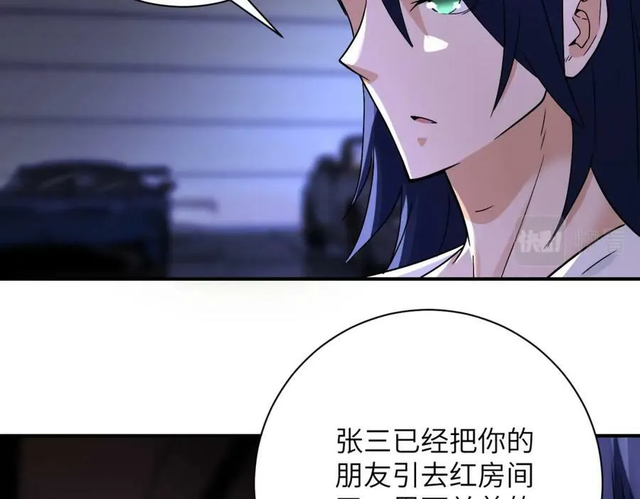 第398话 预谋 第45页