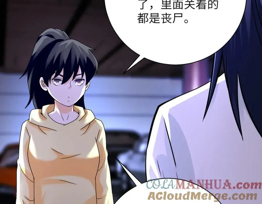 第398话 预谋 第46页