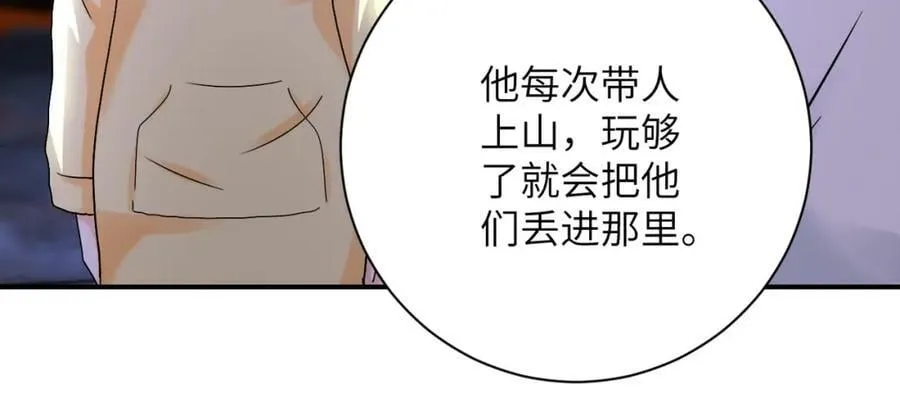 第398话 预谋 第47页