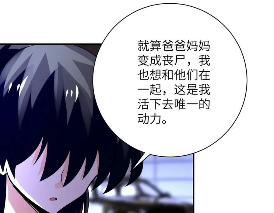 第398话 预谋 第48页