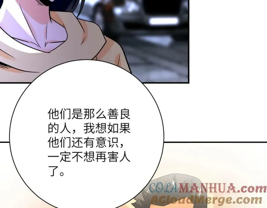 第398话 预谋 第49页