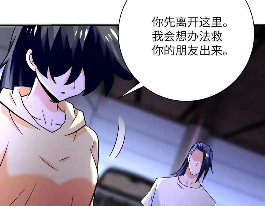 第398话 预谋 第51页