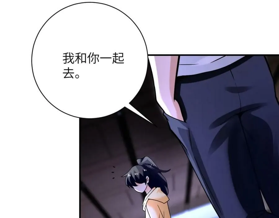第398话 预谋 第53页