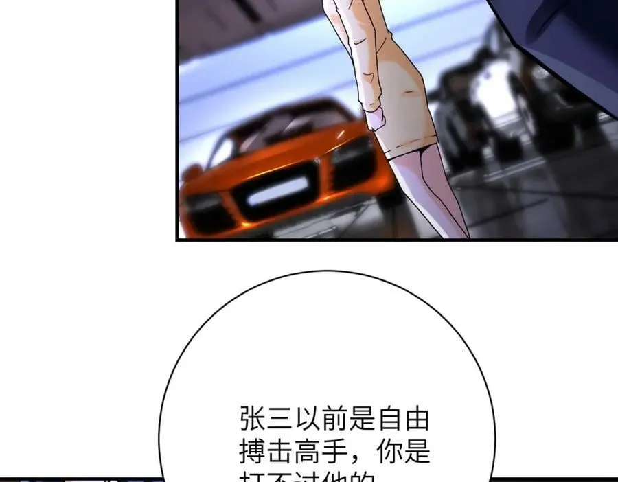 第398话 预谋 第54页