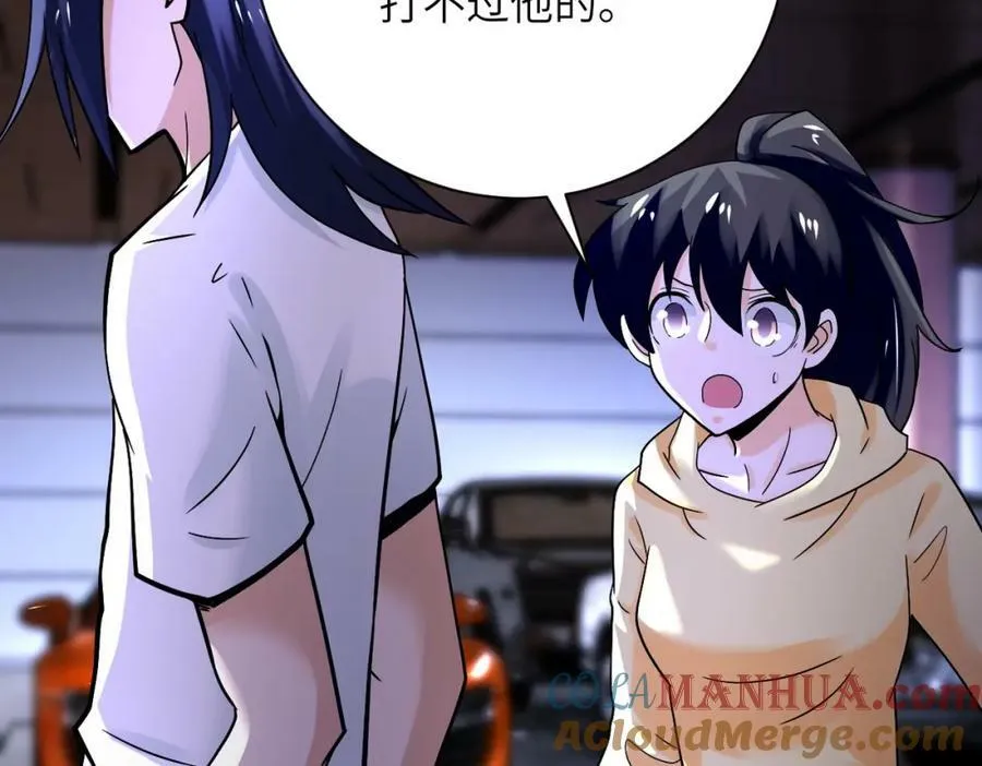 第398话 预谋 第55页
