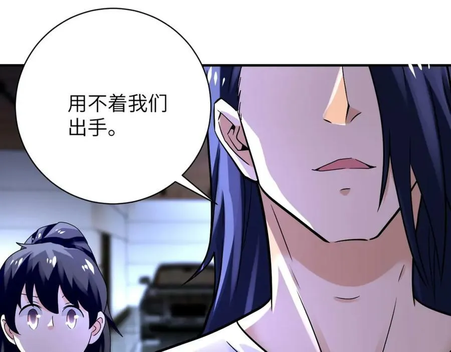 第398话 预谋 第57页
