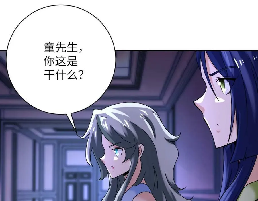 第398话 预谋 第62页