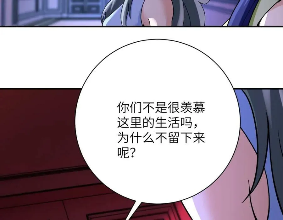 第398话 预谋 第63页