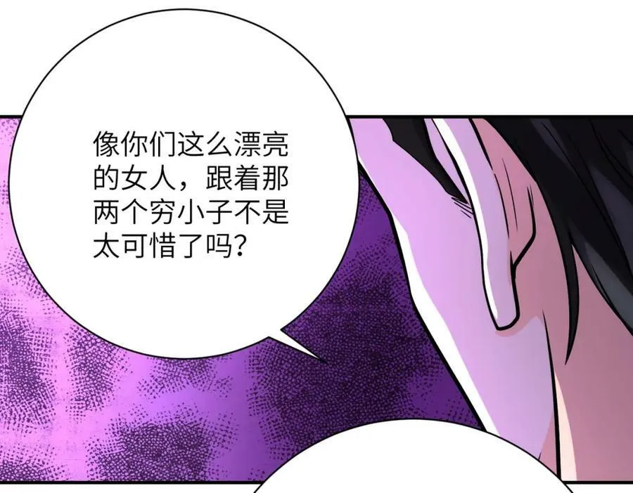 第398话 预谋 第66页