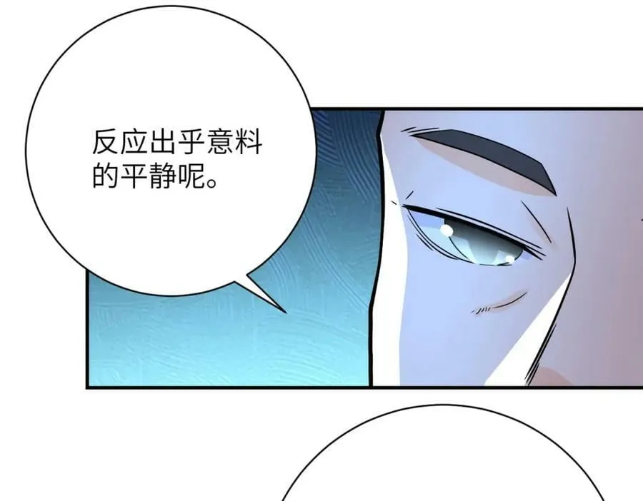 第398话 预谋 第71页
