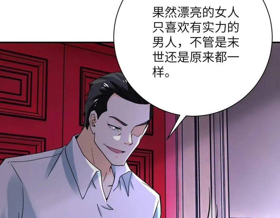 第398话 预谋 第72页