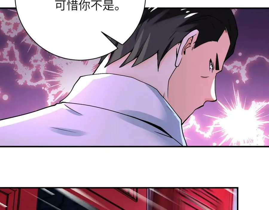 第398话 预谋 第74页