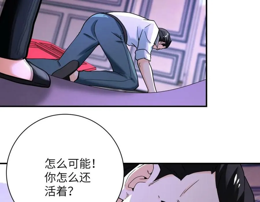 第398话 预谋 第81页