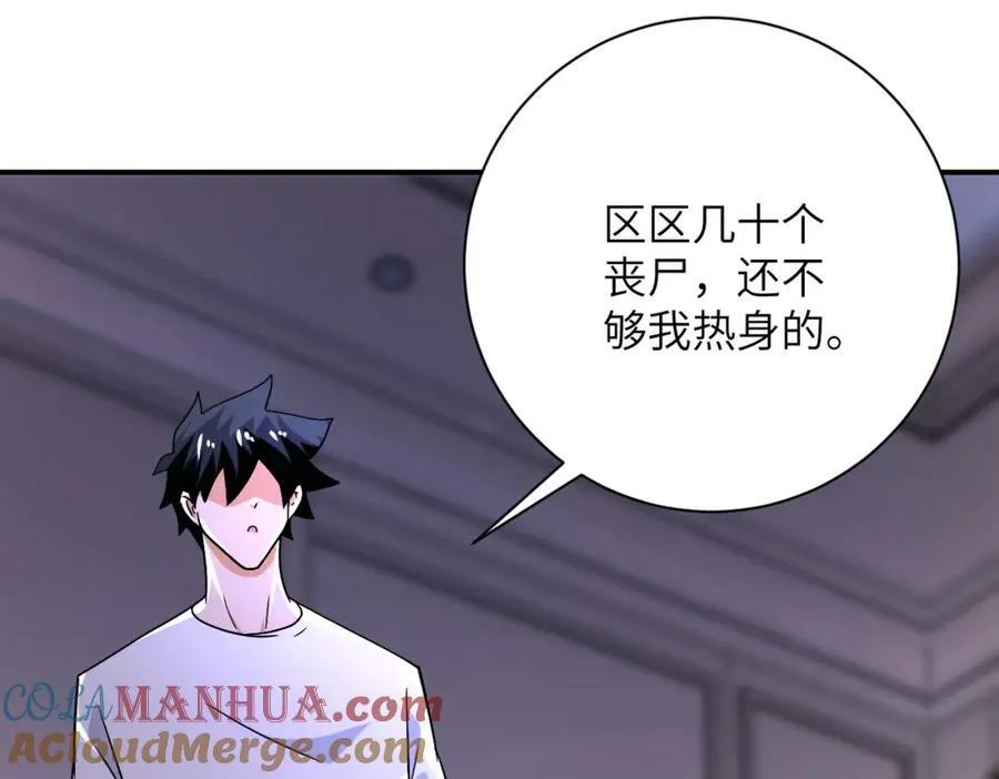 第399话 看穿 第4页