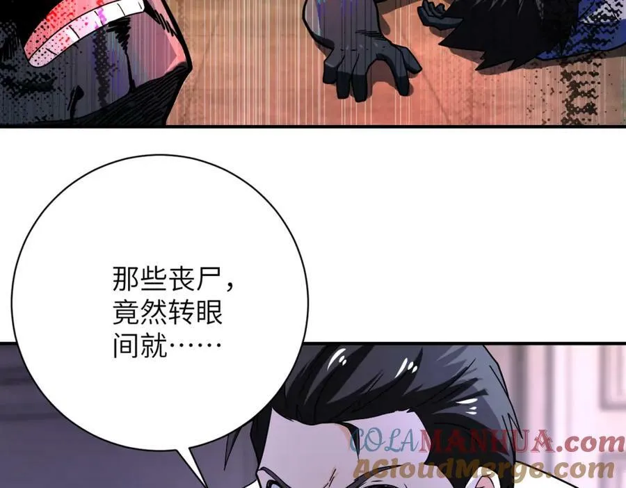 第399话 看穿 第7页