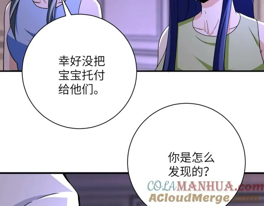 第399话 看穿 第10页