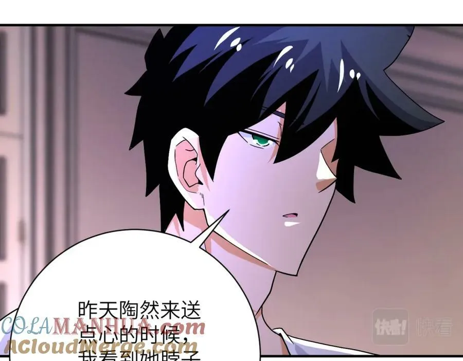 第399话 看穿 第13页