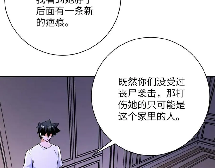 第399话 看穿 第14页