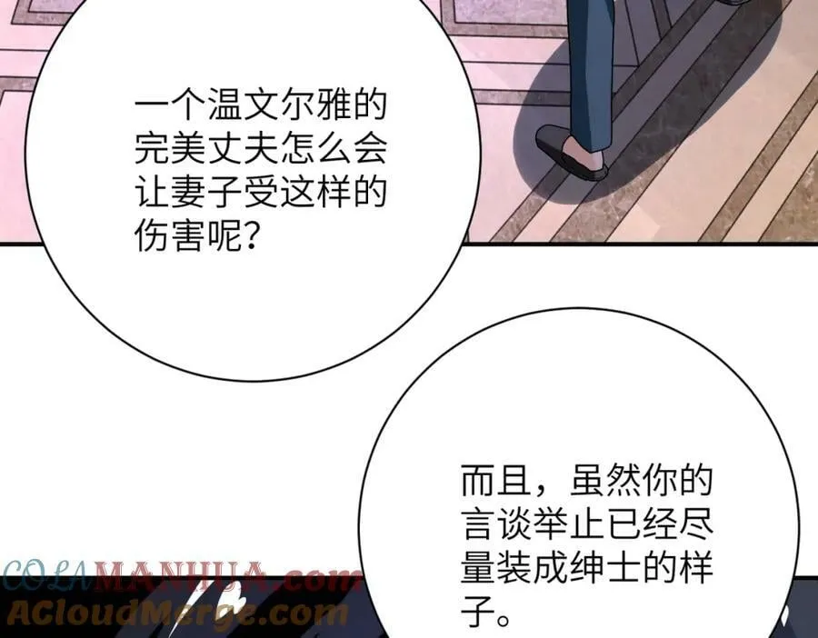 第399话 看穿 第16页