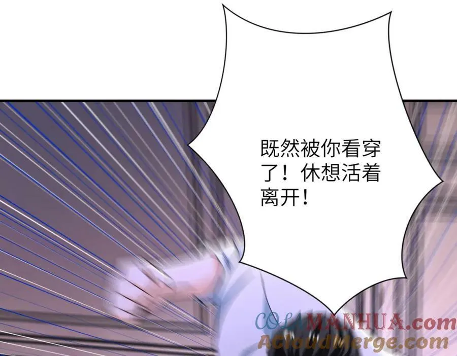 第399话 看穿 第22页