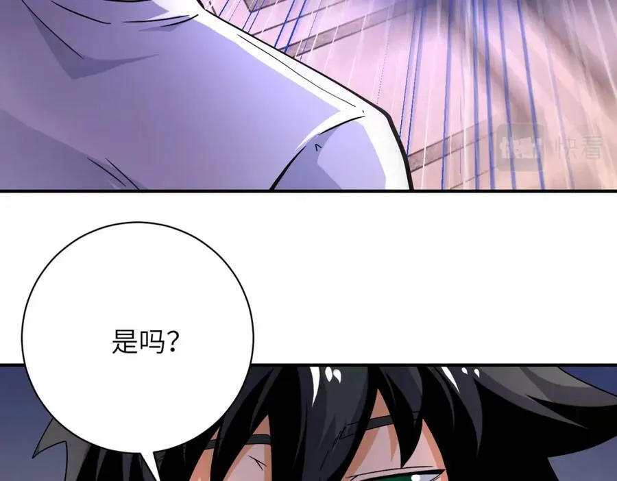 第399话 看穿 第24页