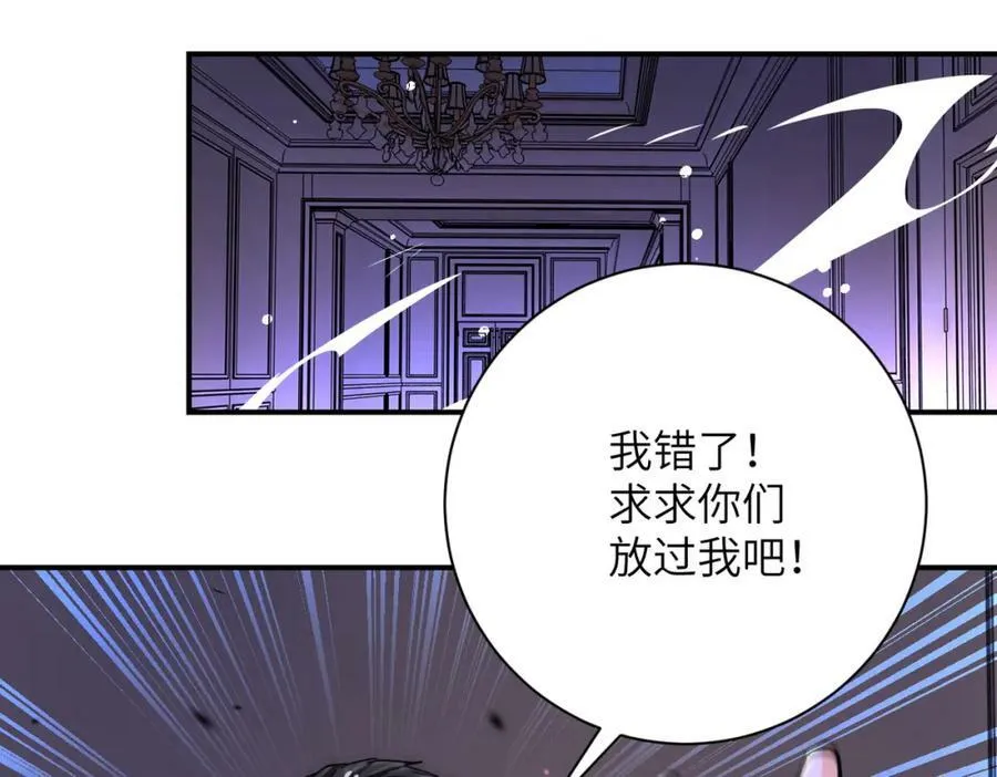 第399话 看穿 第26页