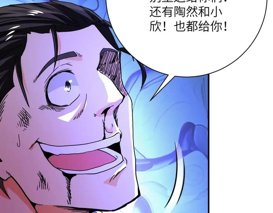 第399话 看穿 第29页